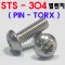 (스텐) PIN-TORX 둥근렌지