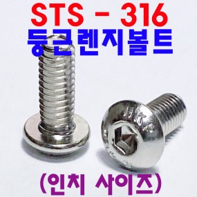 (STS - 316) 둥근렌지